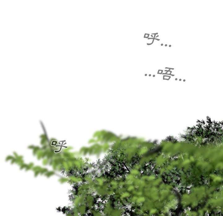《只爱那女人》漫画 第10章