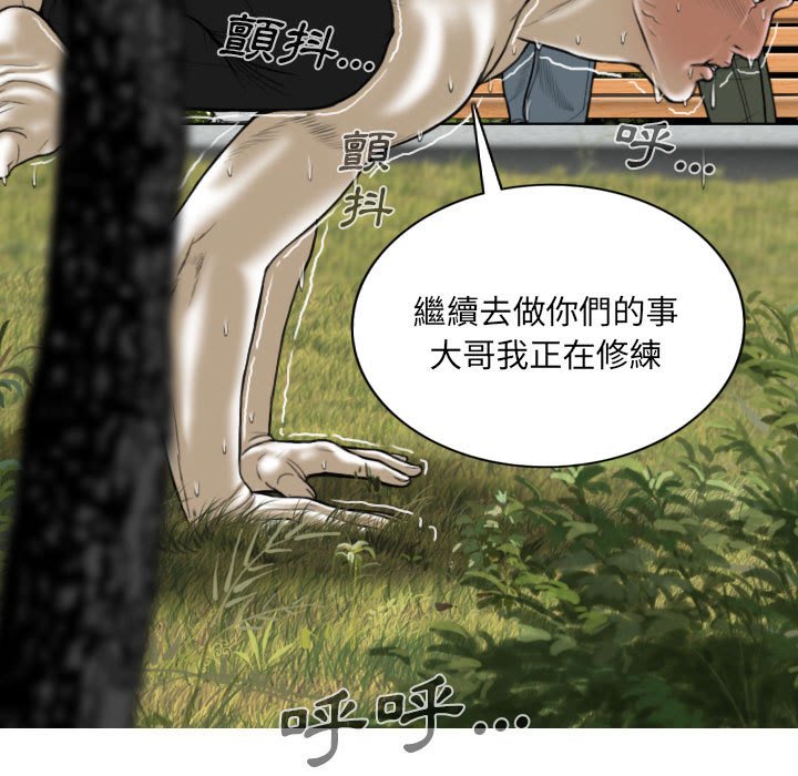 《只爱那女人》漫画 第10章
