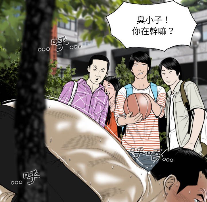 《只爱那女人》漫画 第10章