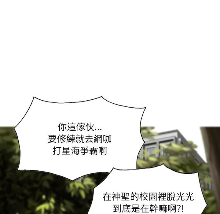 《只爱那女人》漫画 第10章
