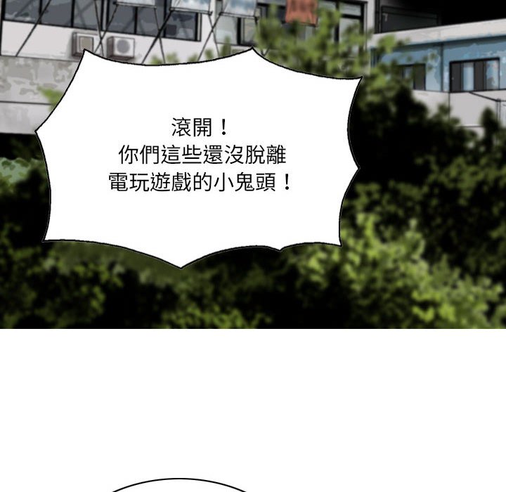 《只爱那女人》漫画 第10章
