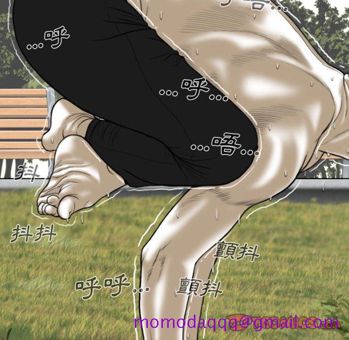 《只爱那女人》漫画 第10章