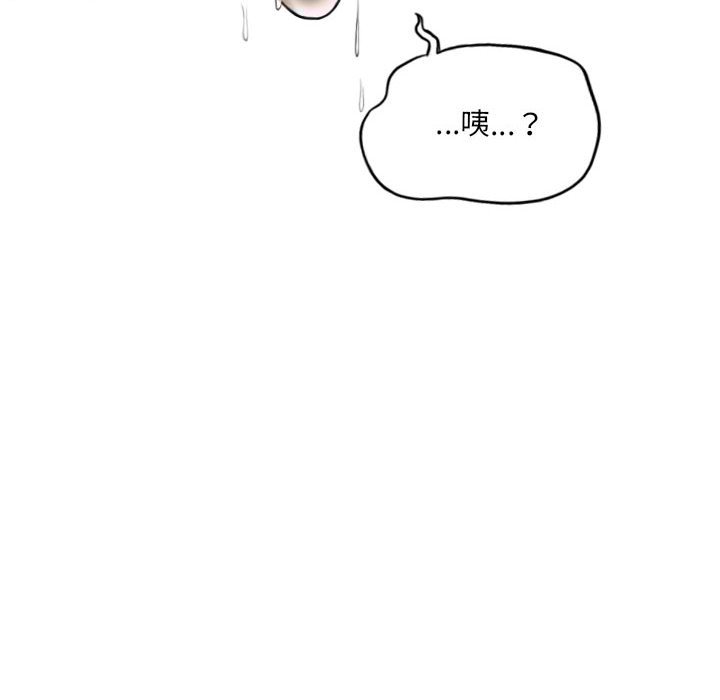 《只爱那女人》漫画 第10章