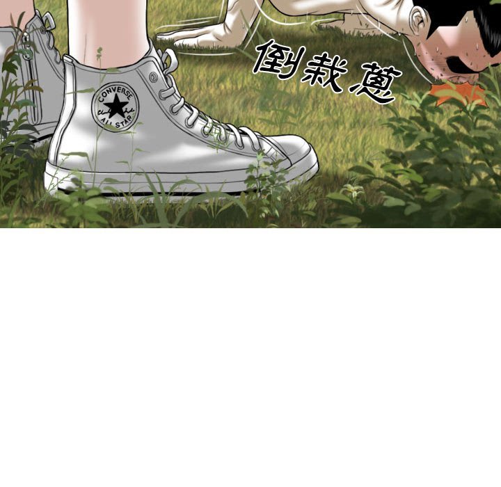 《只爱那女人》漫画 第10章