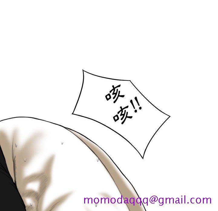 《只爱那女人》漫画 第10章