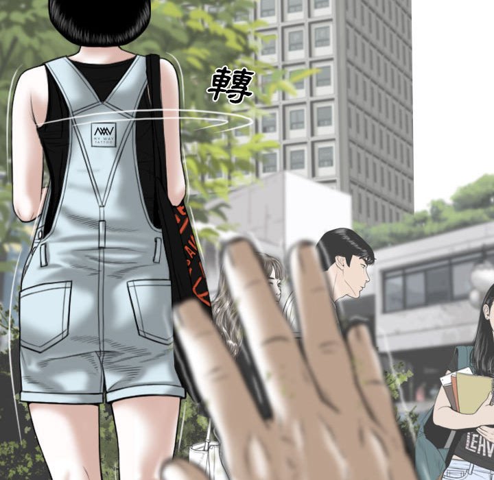 《只爱那女人》漫画 第10章