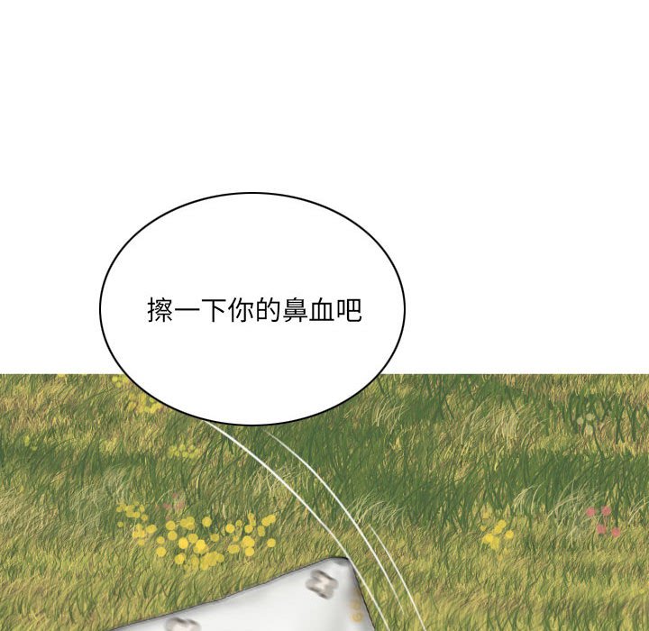 《只爱那女人》漫画 第10章