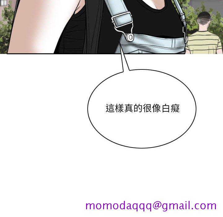 《只爱那女人》漫画 第10章