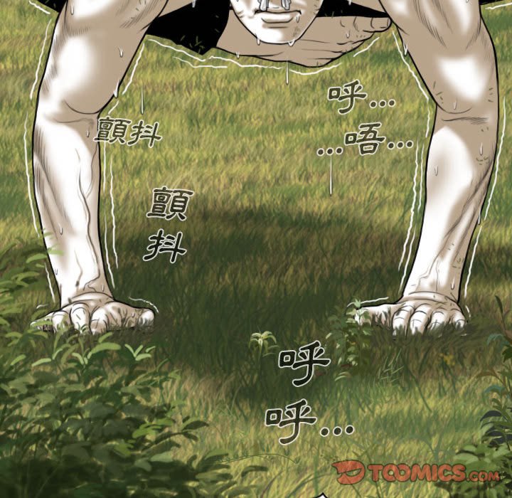 《只爱那女人》漫画 第10章