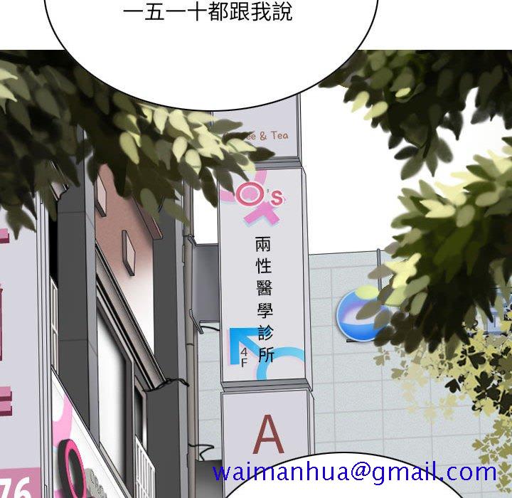 《只爱那女人》漫画 第10章