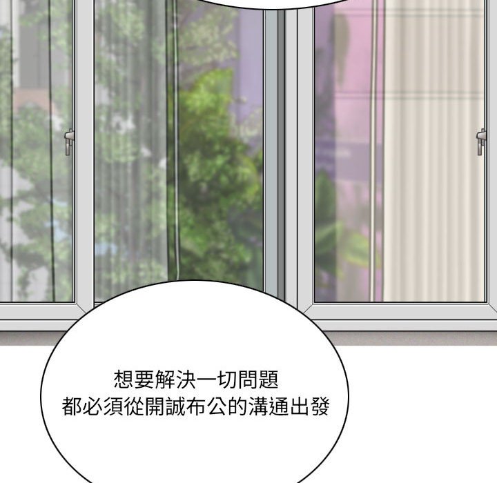 《只爱那女人》漫画 第10章