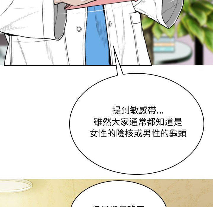 《只爱那女人》漫画 第10章