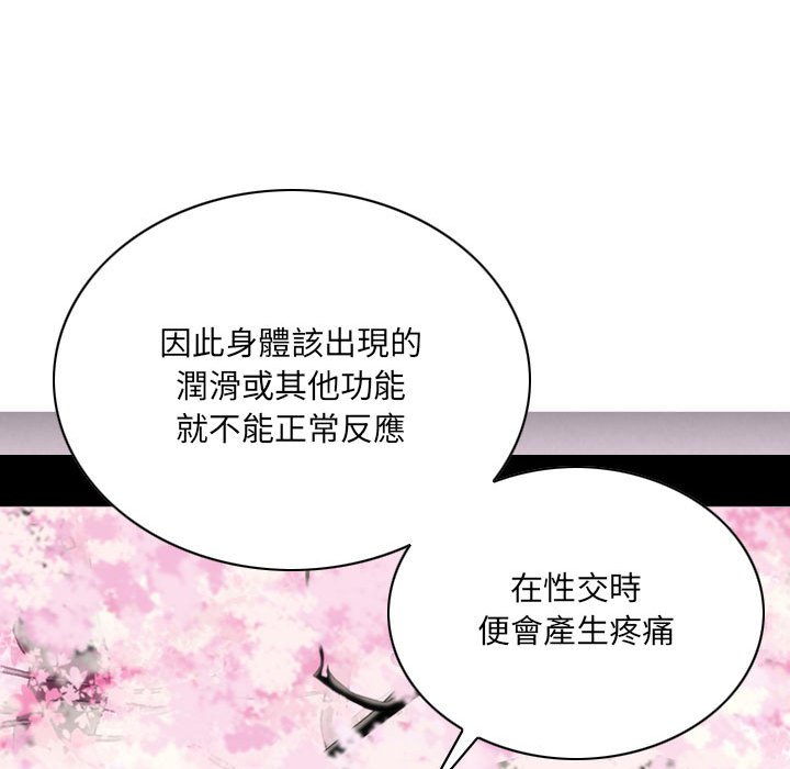 《只爱那女人》漫画 第10章