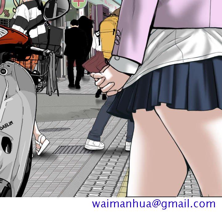 《只爱那女人》漫画 第10章