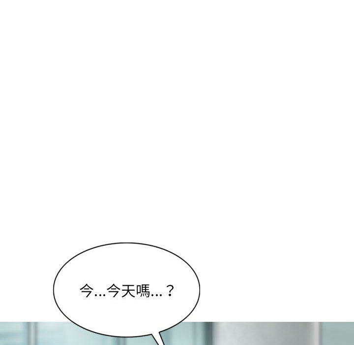 《只爱那女人》漫画 第10章