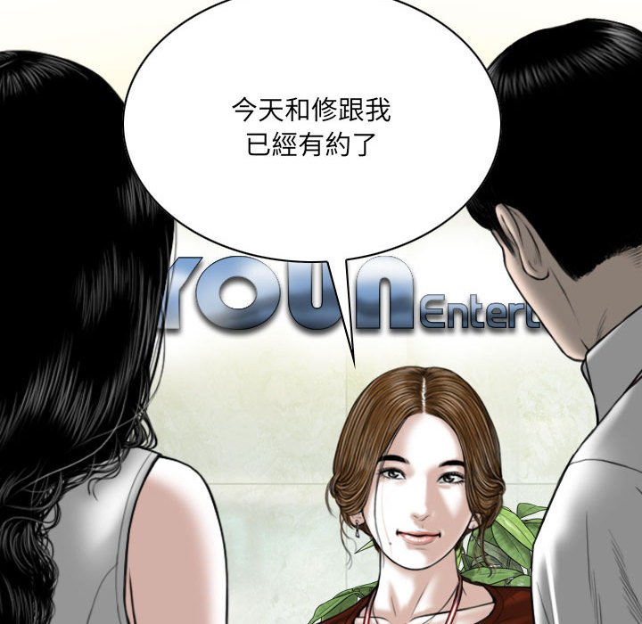 《只爱那女人》漫画 第10章