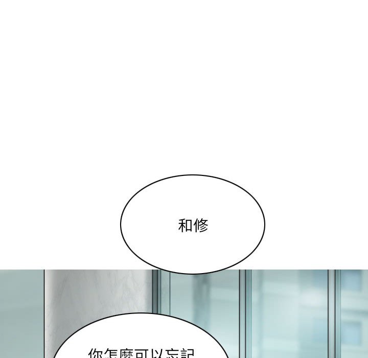 《只爱那女人》漫画 第10章
