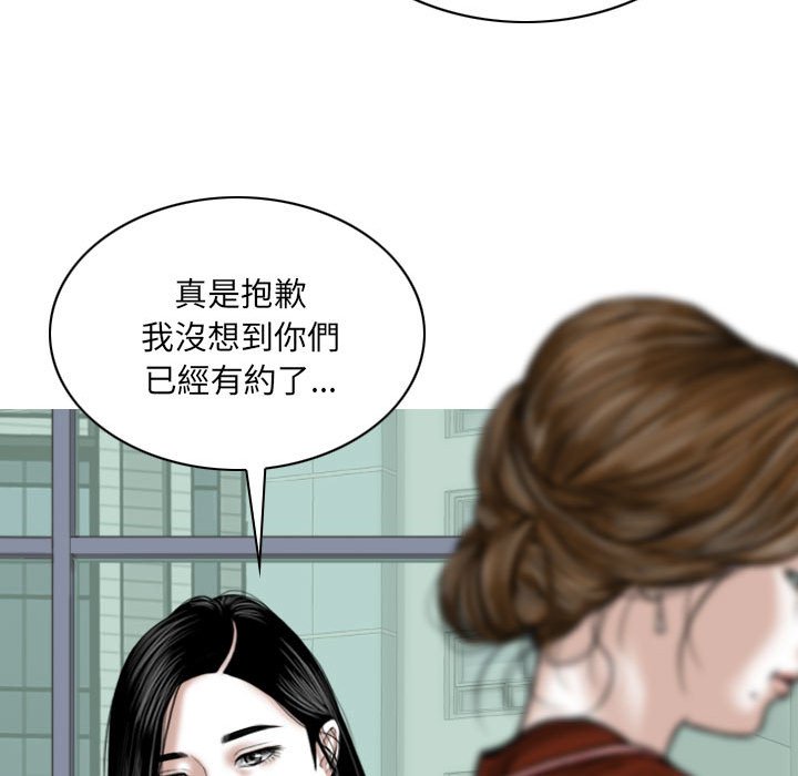 《只爱那女人》漫画 第10章