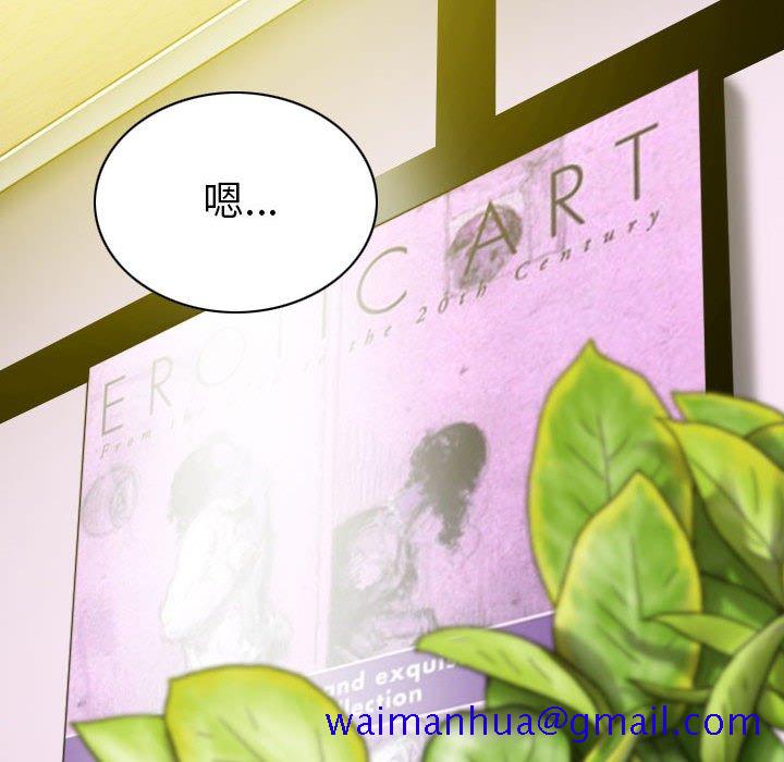 《只爱那女人》漫画 第10章