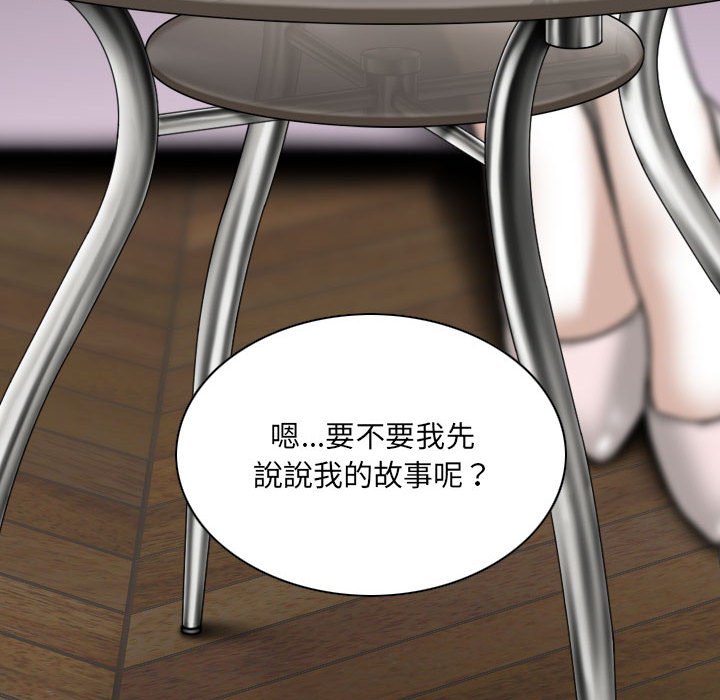 《只爱那女人》漫画 第10章