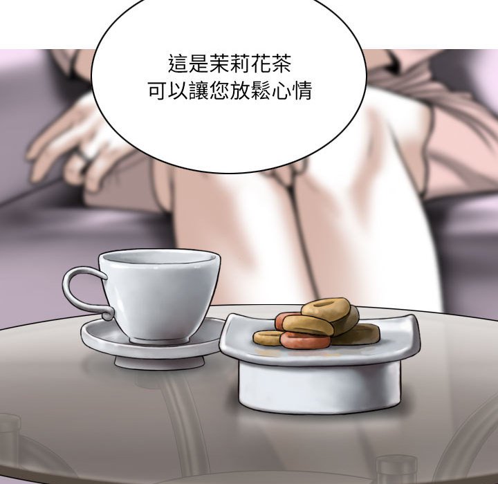 《只爱那女人》漫画 第10章