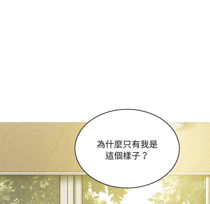 《只爱那女人》漫画 第10章