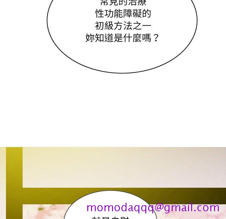 《只爱那女人》漫画 第10章