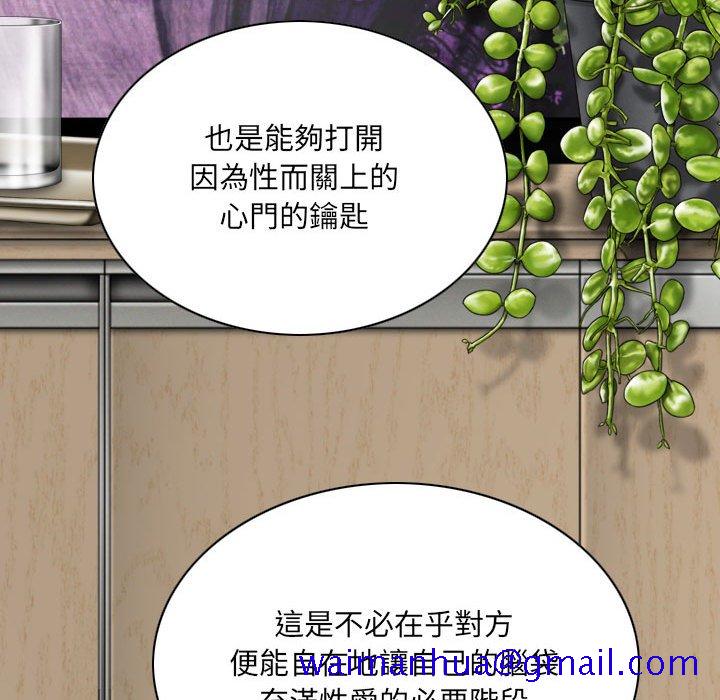 《只爱那女人》漫画 第10章