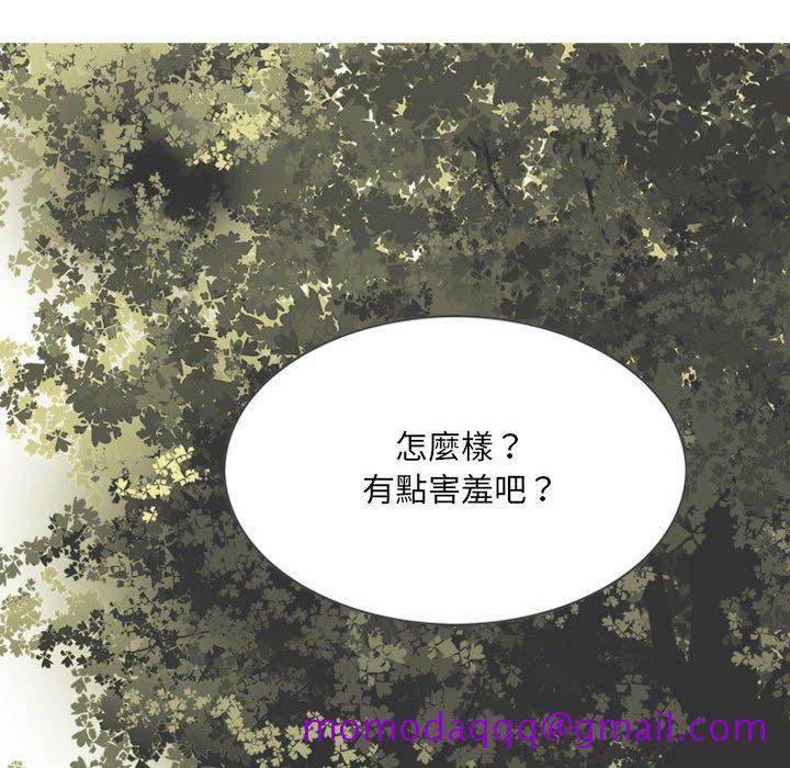 《只爱那女人》漫画 第10章