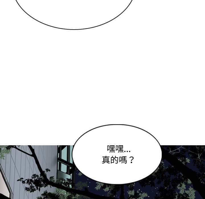 《只爱那女人》漫画 第10章