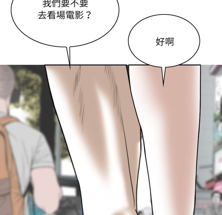 《只爱那女人》漫画 第10章