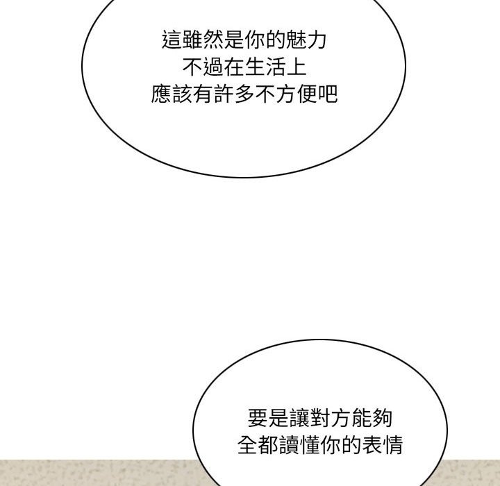 《只爱那女人》漫画 第10章