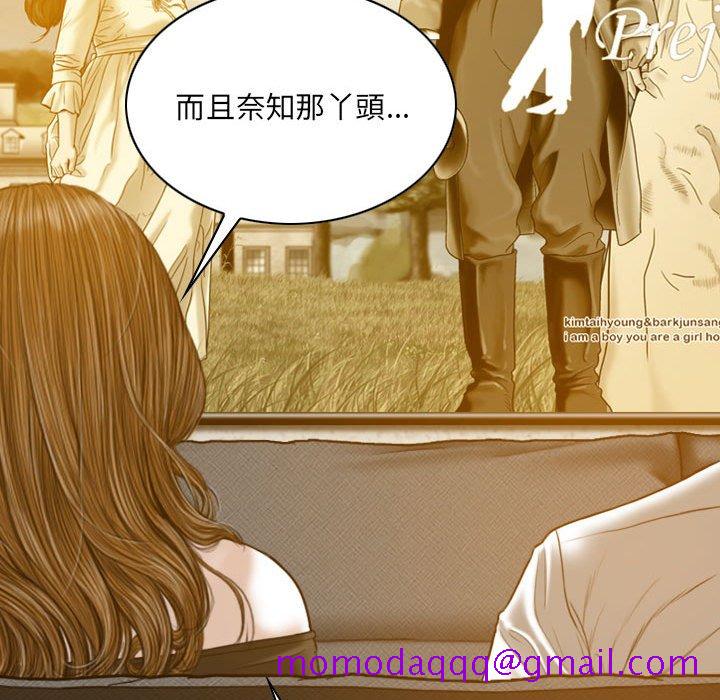 《只爱那女人》漫画 第10章
