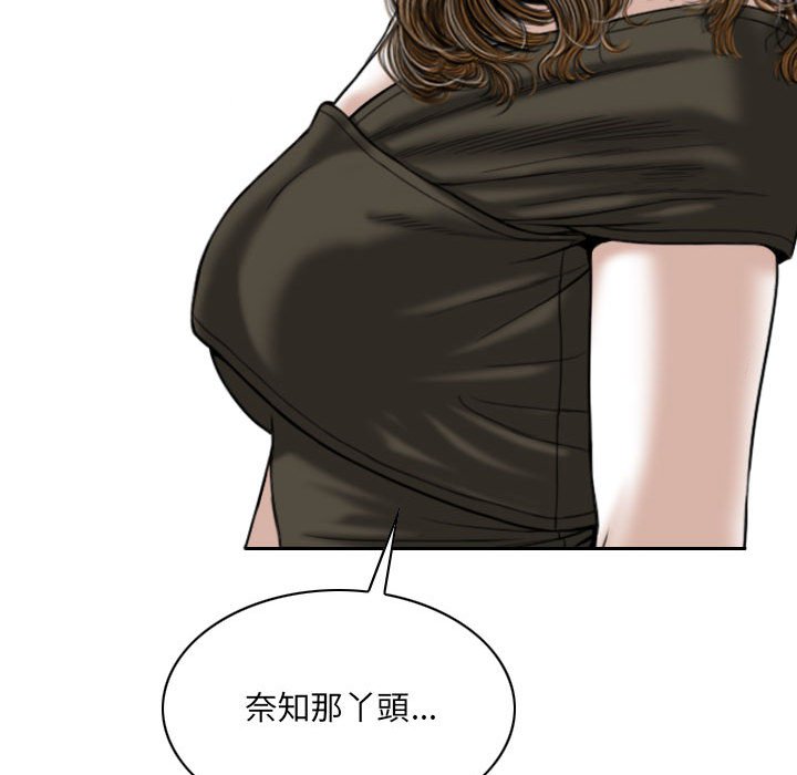 《只爱那女人》漫画 第10章