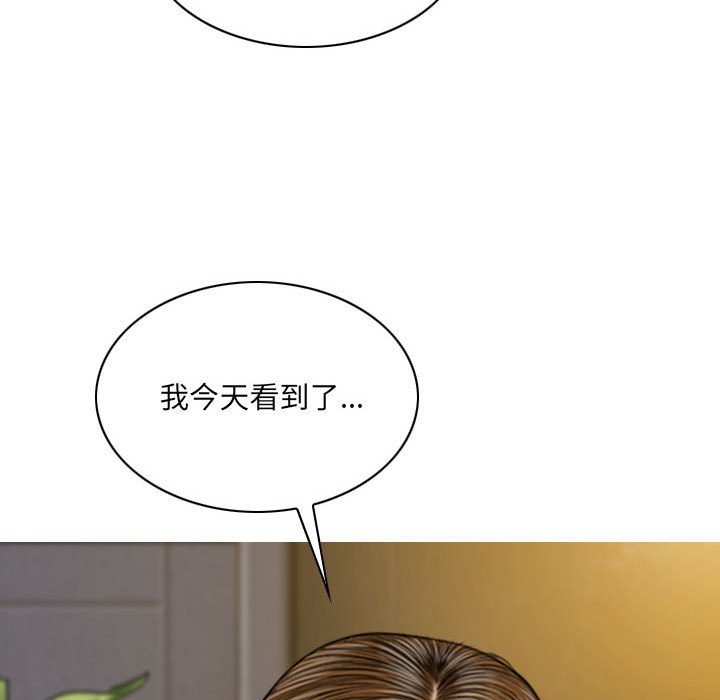 《只爱那女人》漫画 第10章