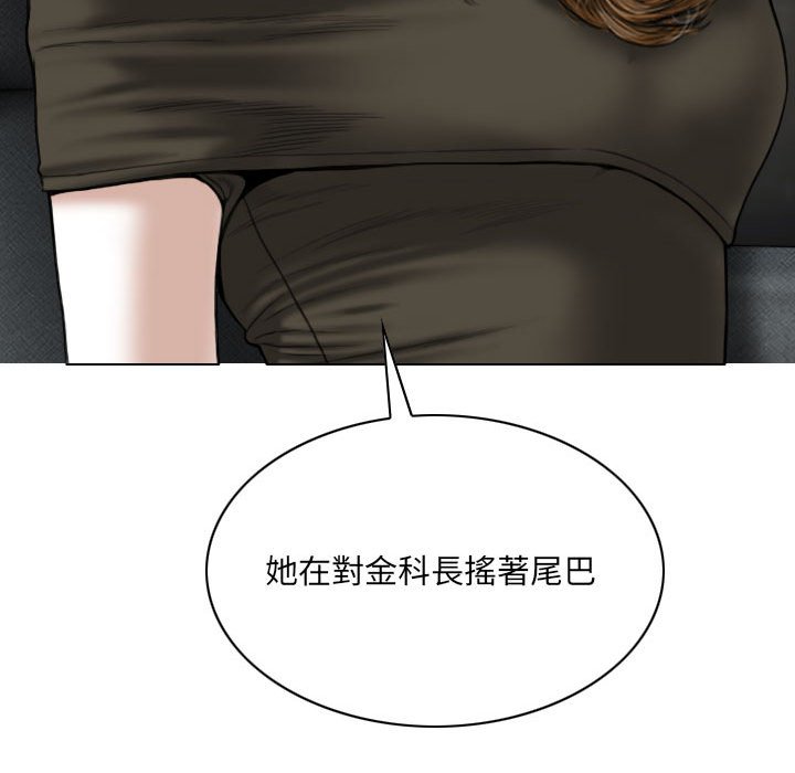 《只爱那女人》漫画 第10章