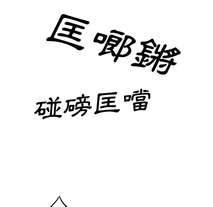 《只爱那女人》漫画 第10章