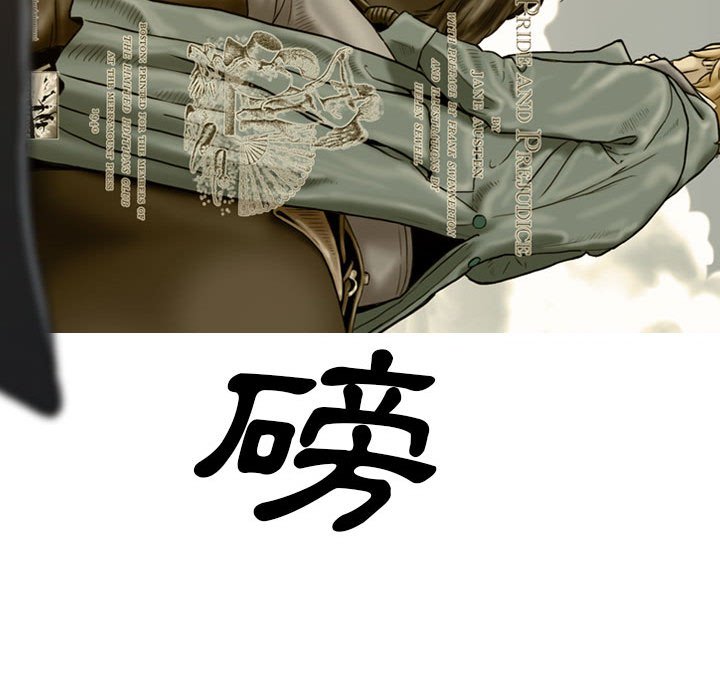 《只爱那女人》漫画 第10章