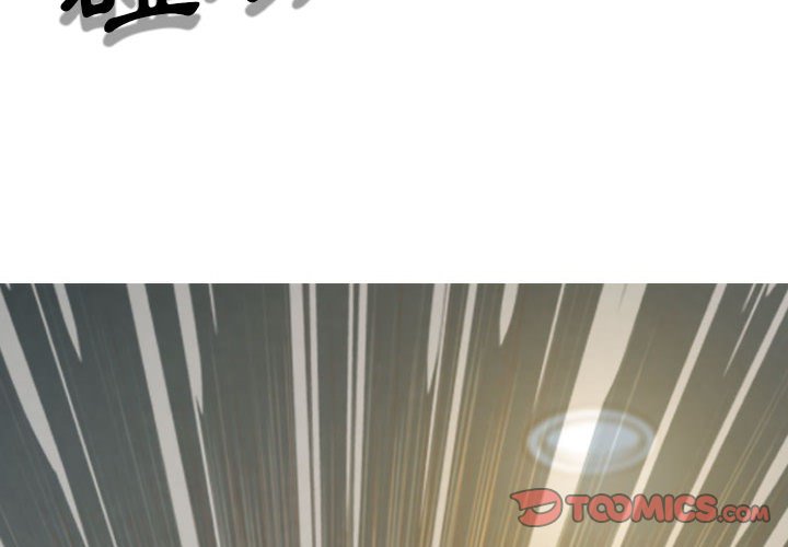《只爱那女人》漫画 第11章