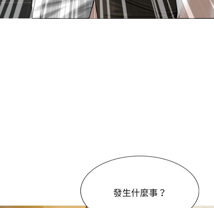 《只爱那女人》漫画 第11章