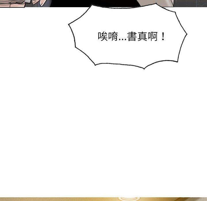 《只爱那女人》漫画 第11章