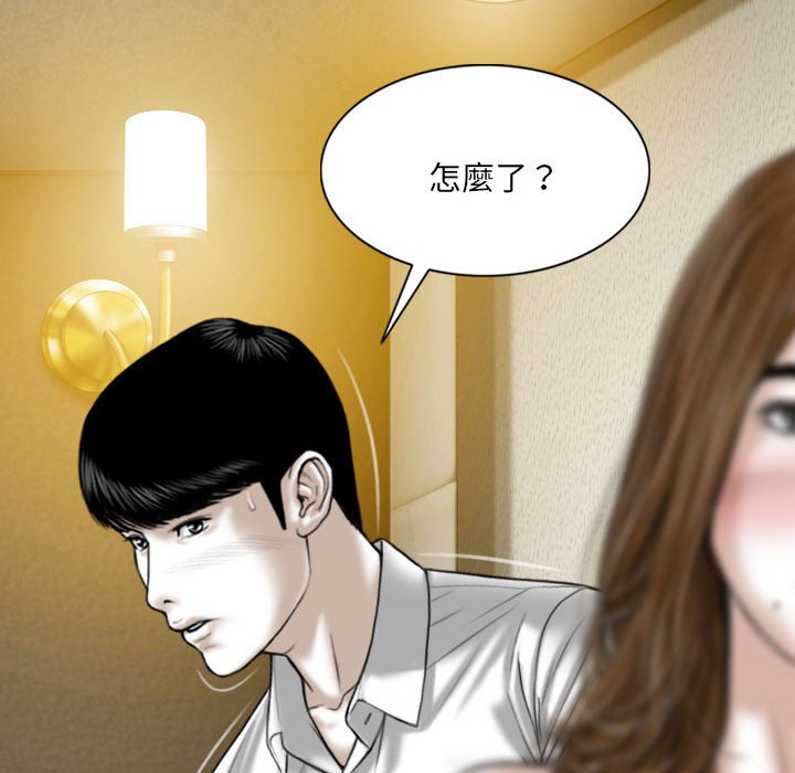 《只爱那女人》漫画 第11章