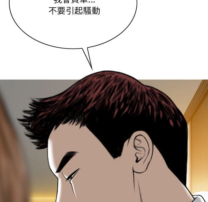 《只爱那女人》漫画 第11章