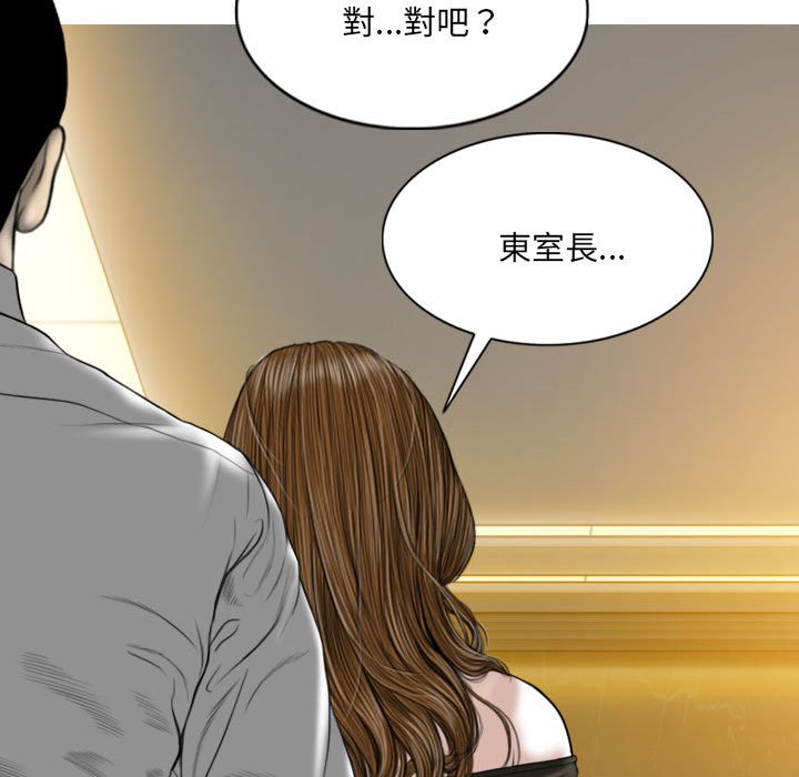 《只爱那女人》漫画 第11章