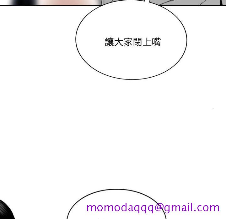 《只爱那女人》漫画 第11章