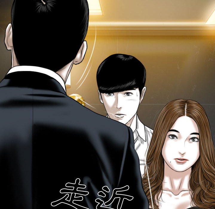 《只爱那女人》漫画 第11章