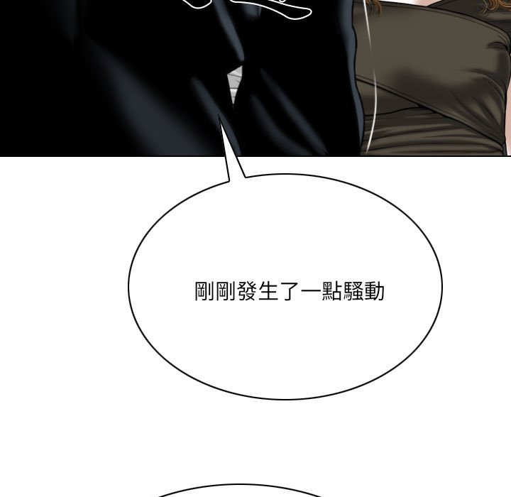 《只爱那女人》漫画 第11章