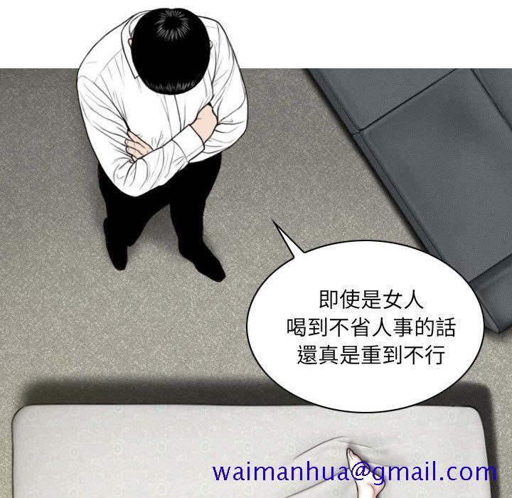 《只爱那女人》漫画 第11章