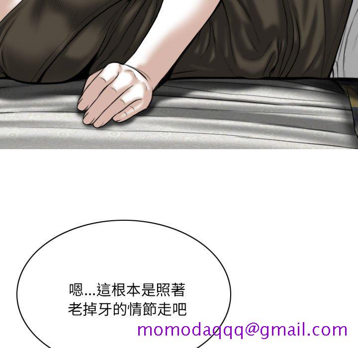 《只爱那女人》漫画 第11章