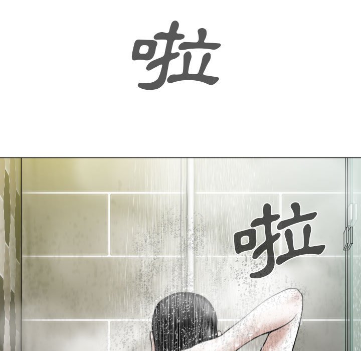 《只爱那女人》漫画 第11章
